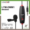 LENSGO LYM-DM1 Mini Omni-Directional Lavalier Condenser Microphone 